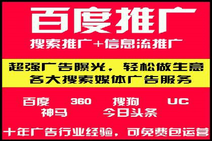 实战解析：百度竞价托管外包助力企业腾飞